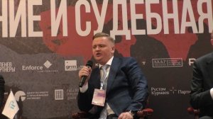 Банкротство-2023: регулирование и судебная практика. Конференция Право.ру. 21.11.2023.