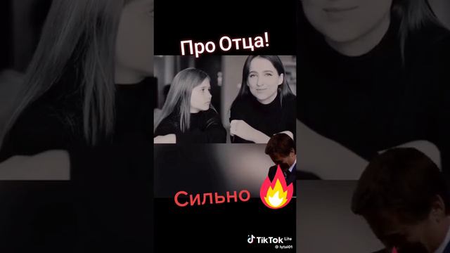ПАПА