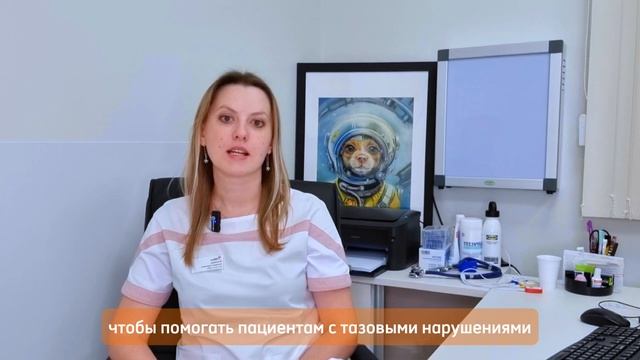 О центре лечения тазовой боли смотреть онлайн
