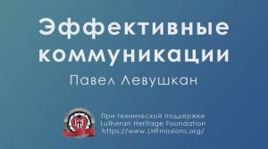 Курс «Искусство эффективной коммуникации» Урок №1: «Эффективная коммуникация» Часть 3: «Айсберг»