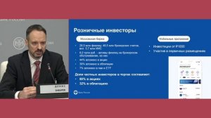 Вебинар «Как растущему бизнесу привлечь финансирование на бирже»