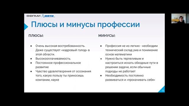 Практикум  ФПМИ МФТИ "Data Science - работа настоящего и будущего".