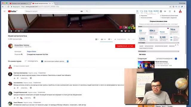 Аудит канала и советы для раскрутки канала Димота. Как исправить ошибки на канале для раскрутки 👍