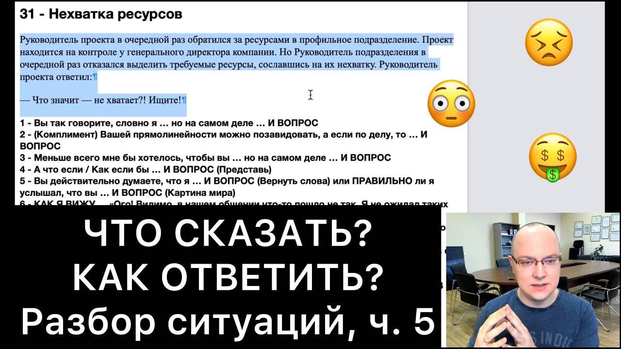 ЧТО СКАЗАТЬ и КАК ОТВЕТИТЬ？ (5)