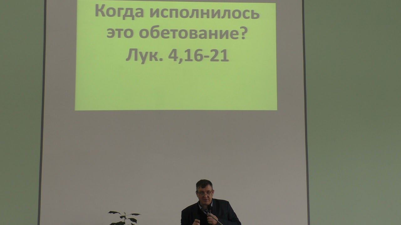 Субботняя школа 20.03.2021 Урок 12. Желание народов. Маслов Ю.Н. ч.2