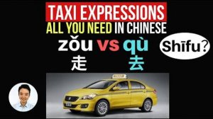 How to Take a Taxi in Chinese Taxi Exression_ Go straight, turn left,Make a U-turn in Chinese