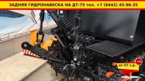 Купить запчасти ДТ-75_ задняя навеска трактора дт-75 по цене от 57 т.р.