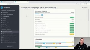 Новая панель администратора Fort Monitor | Знакомство с интерфейсом