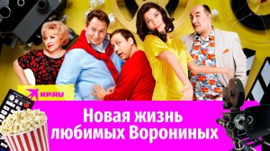 Дужников, Волкова, Дронов, Фроловцева: как сложилась судьба актёров сериала «Воронины»