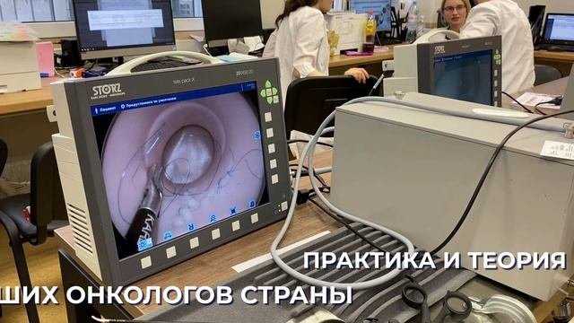 ОнкоАкадемия НМИЦ онкологии им. Н.Н. Блохина.