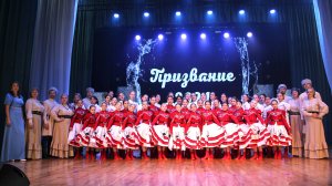 Торжественная церемония чествования победителей премии «Призвание-2024»