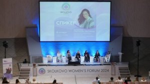 Skolkovo Women’s Forum 2024 "Социальное предпринимательство"