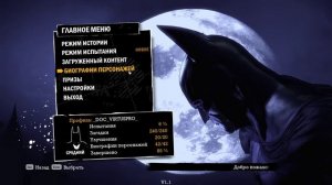 BATMAN ARKHAM ASYLUM - 100% ЗАГАДКИ