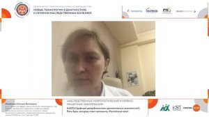 «Новые технологии в диагностике и лечении наследственных болезней» 22.07 Зал 1