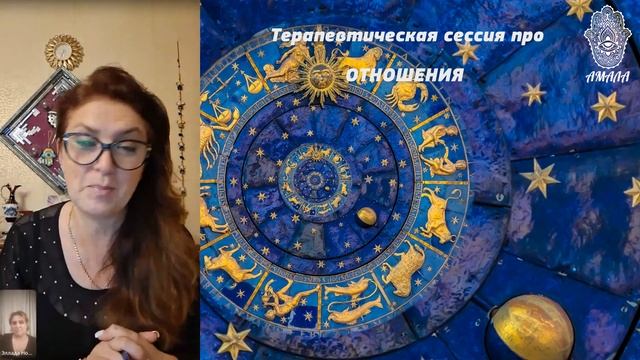 Терапевтическая сессия об отношениях. смотреть онлайн