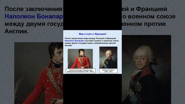 Англосаксонская традиция заговоров. Павел I