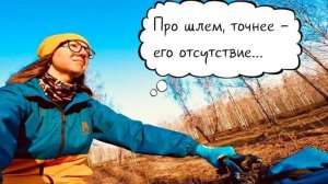 Велопокатушка / Отвечаю на Ваши вопросы / Где катаю в шлеме / А где без (17 мая 2023 г)