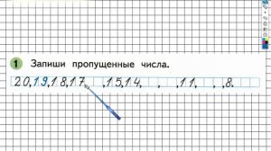 Страница 47 Задание №1 - ГДЗ по Математике 1 класс Моро Рабочая тетрадь 2 часть