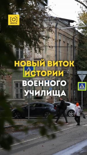 НОВЫЙ ВИТОК ИСТОРИИ ВОЕННОГО УЧИЛИЩА