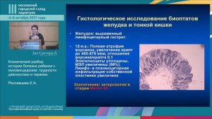 Симпозиум "Муковисцидоз − трудные вопросы и ответы для педиатров. Часть 1"