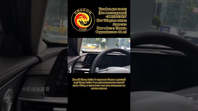 Новый Chery Arrizo 8 отправил Camry в детский сад! #авто #китайский #купить #chery #arrizo смотреть онлайн