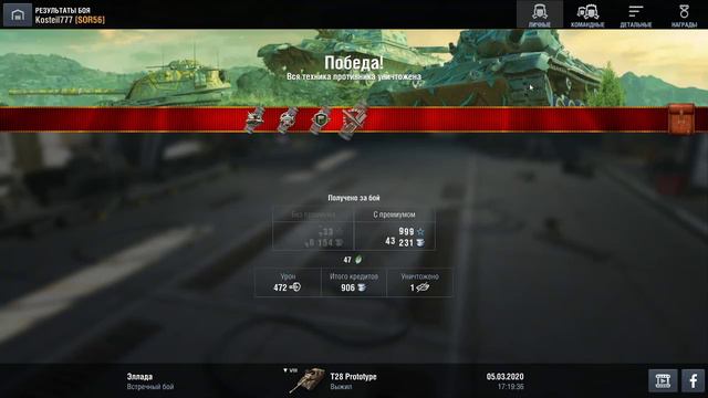 World Of Tanks Blitz
