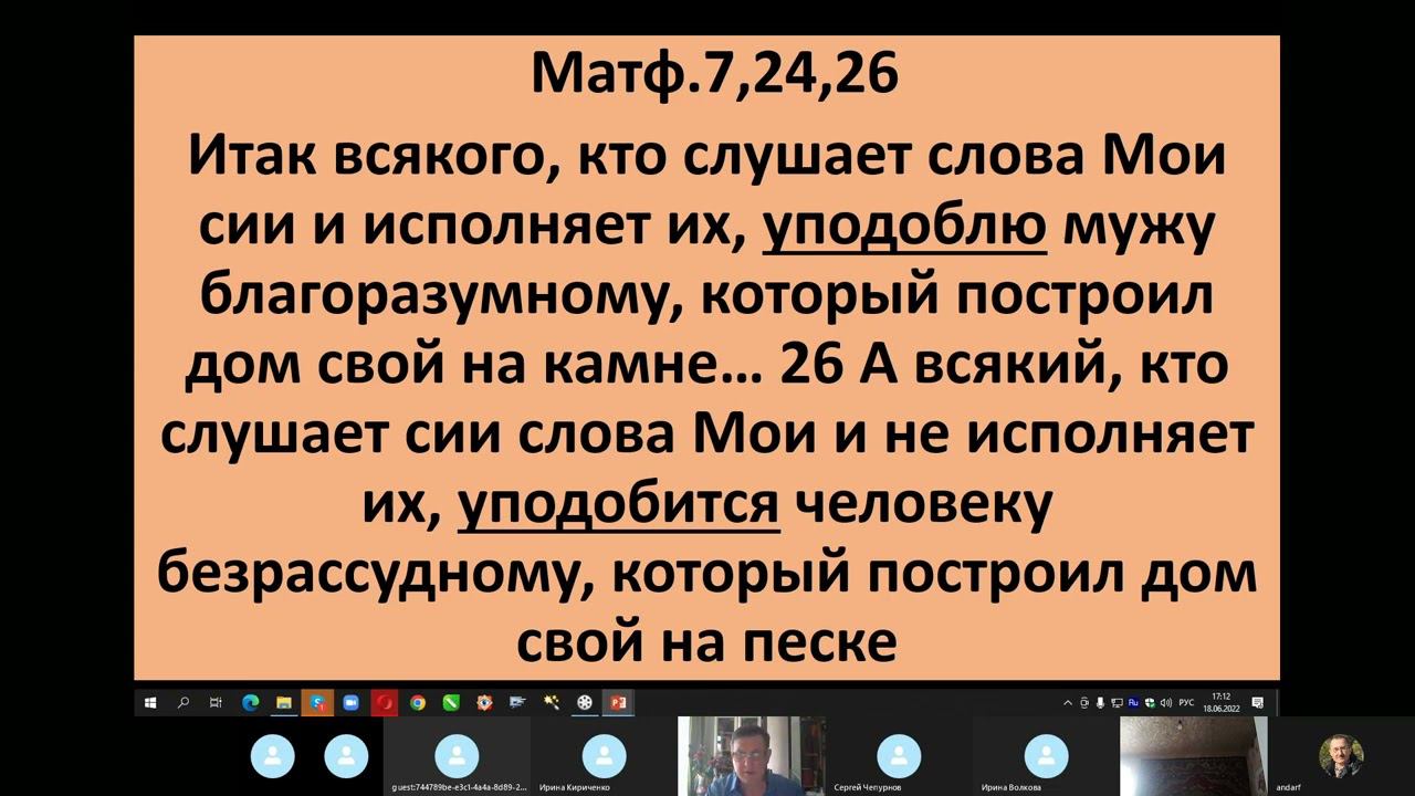 Человеческая природа Христа.  Первая часть. Маслов Ю.Н. 18.06.2022