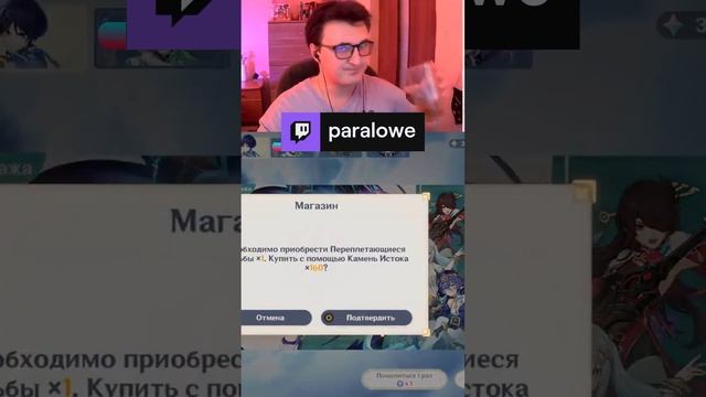 Жопа Моны | Крутим в геншине | paralowe с помощью #Twitch