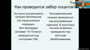 Школа успешного ЭКО "УГМК-Здоровье". Пункция фолликулов
