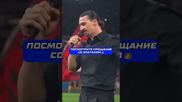 Лучший шоумен в истории футбола #футбол #марадона #ибрагимович