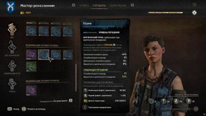 Dying light 2 как БЫСТРО ПРОКАЧАТЬ ВСЕ ЧЕРТЕЖИ, Глич на прокачку чертежей трофеи с зомби не нужны ч2