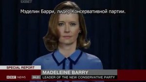 Годы 7 Политики на экране