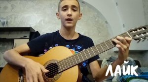 Цой- Восьмиклассница! На Гитаре! Это очень Просто!