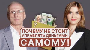 Подкаст, который изменит ваше отношение к ДЕНЬГАМ | Грамотное создание капитала