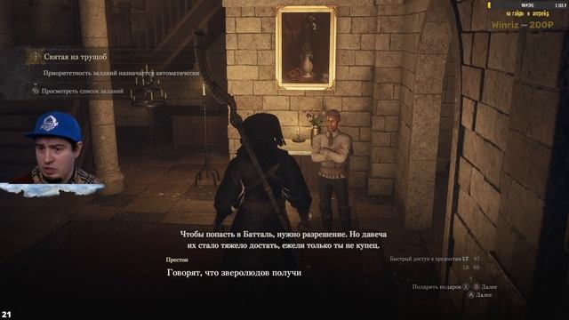 Обмен ПЕШЕК в ДС! Вильгельмина РОМАН С Dragon's Dogma 2 Прохождение 13 обзорквест где найти после смотреть онлайн