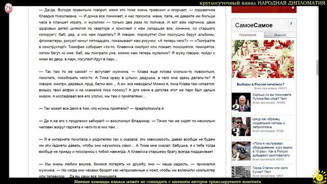 Катерина Мурашова: Бабушки против гаджетов