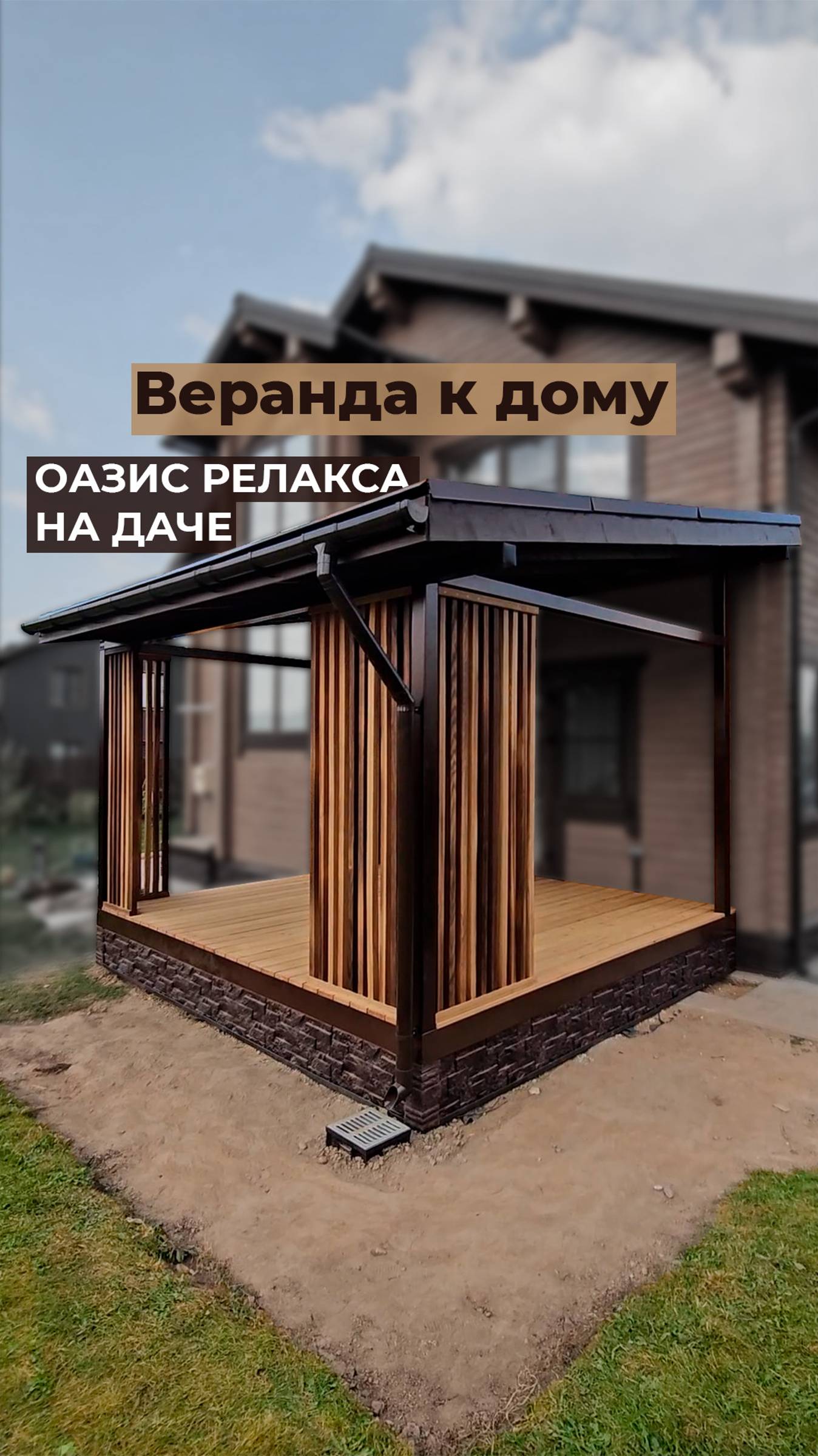 Веранда к дому: оазис релакса на даче смотреть онлайн