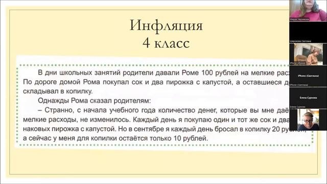 Вебинар по теме 