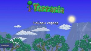 Это самый лучший сервер в террарии!!! 1.4.4.9