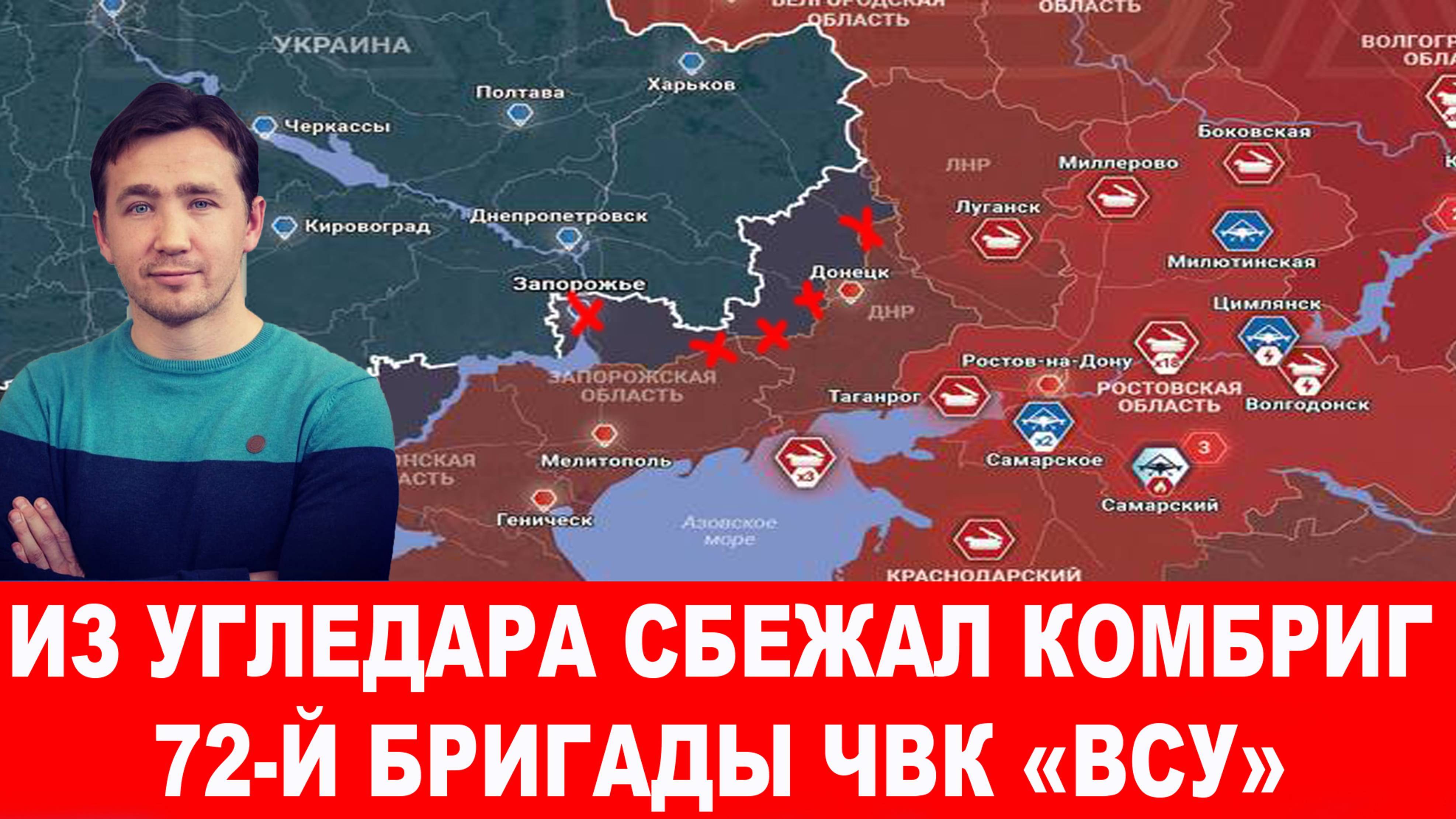 СВОДКА С ФРОНТА 29.09.2024 ДМИТРИЙ ВАСИЛЕЦ. Новости Россия Украина США Израиль Иран Китай