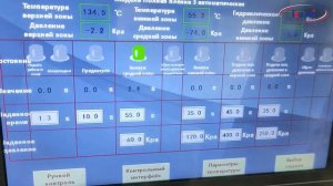 Мембранно вакуумный пресс Vario Press QL 3000Z