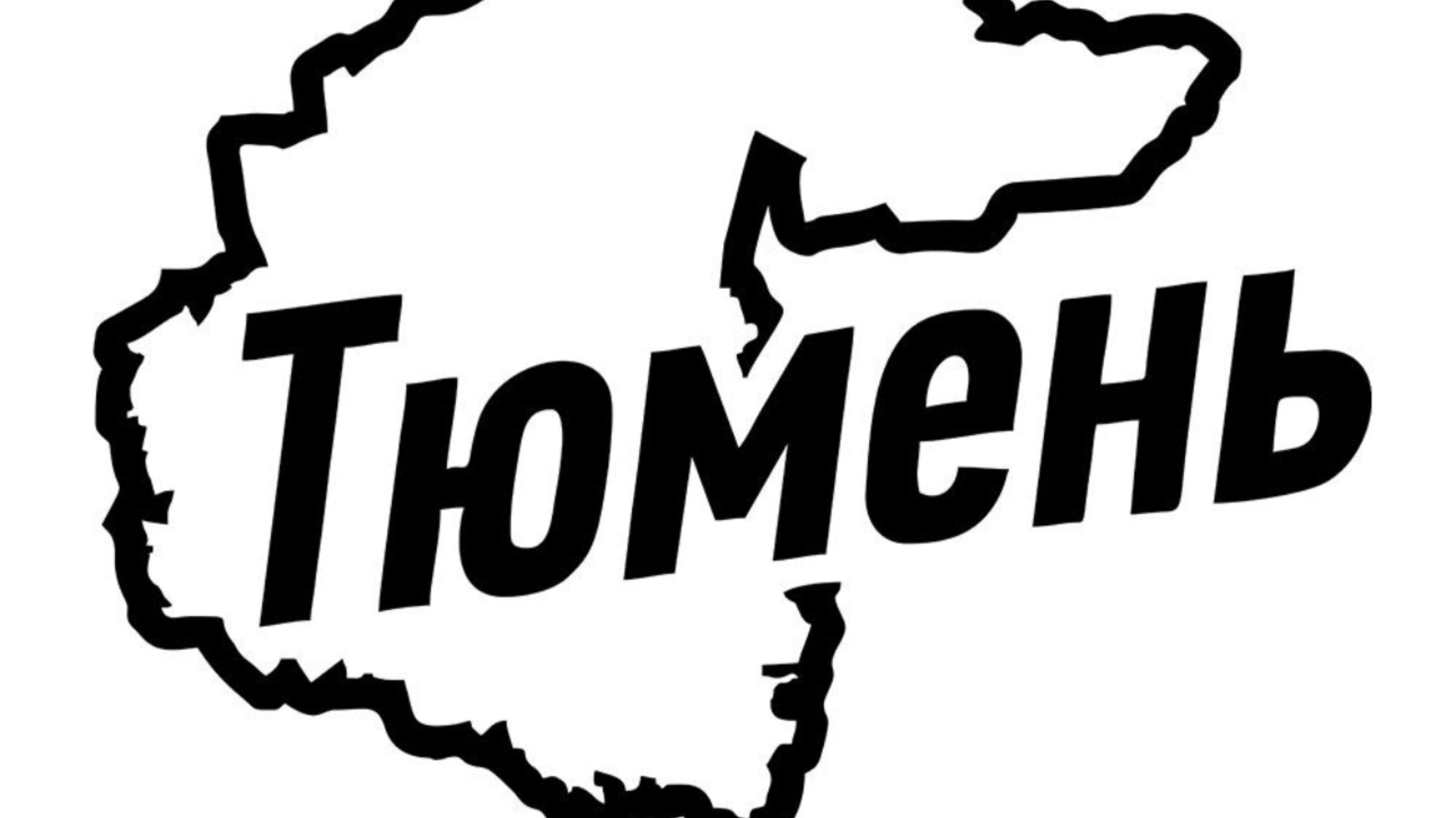 Осенние дни, город Тюмень/ Аквапарк ЛетоЛето/ семейное кафе Андерсон