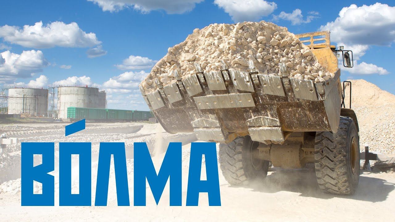 ВОЛМА / Российский производитель строительно-отделочных материалов смотреть онлайн
