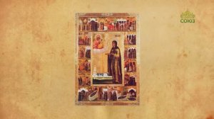 Церковный календарь 1 октября. Преподобная Евфросиния Суздальская