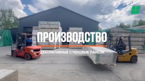 Производство декоративных стеновых панелей WINAL™