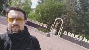Велозабег 100км. Карачев - Орловское полесье. ПВД.
