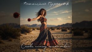 Василий Гурылёв - Снова слышу голос твой