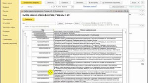 Статус 08 в платежном поручении - уплата страховых взносов. Видео уроки  «1С:Бухгалтерия 8».
