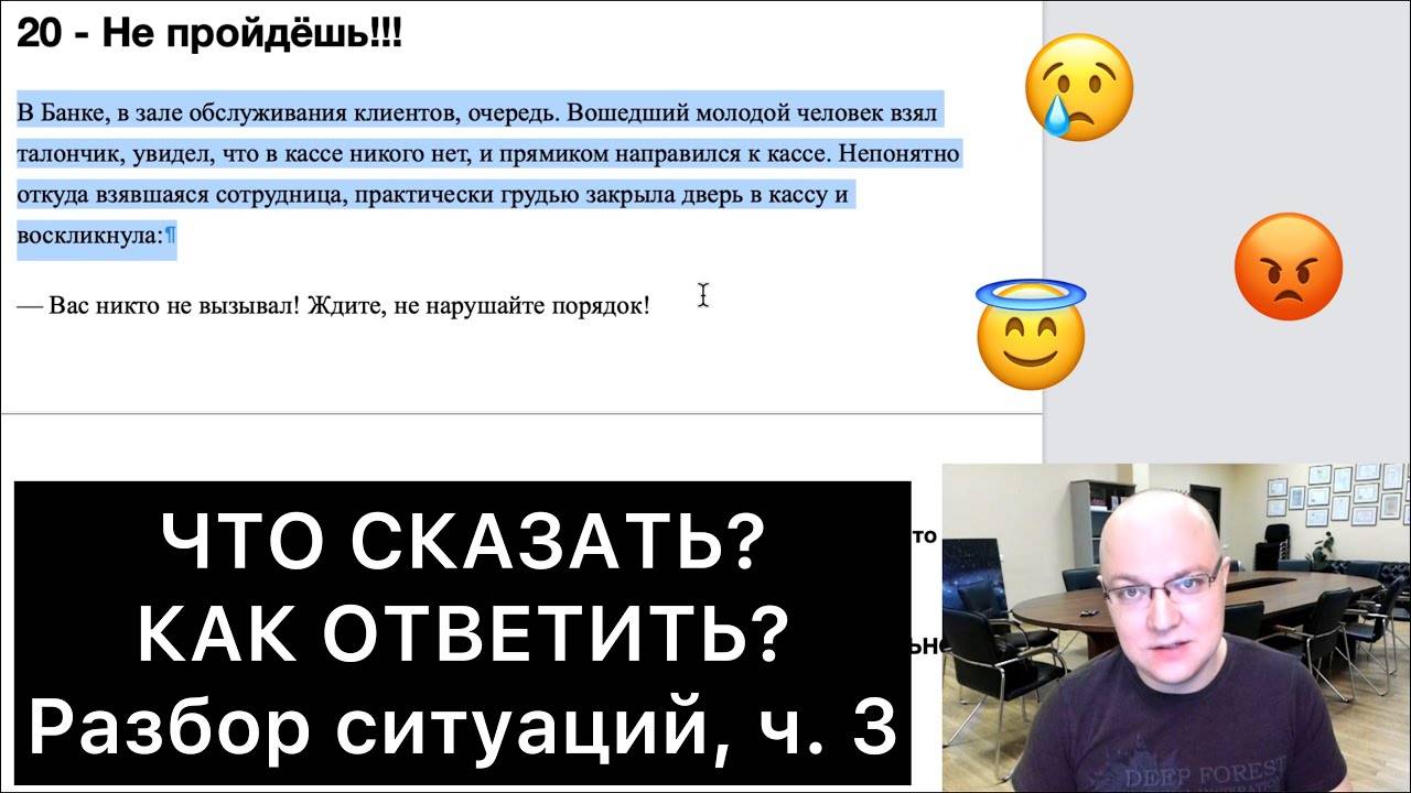 ЧТО СКАЗАТЬ и КАК ОТВЕТИТЬ？ (3)