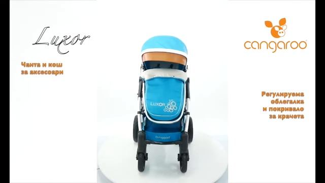Комбинирана количка "Luxor" CANGAROO/ Combined stroller "Luxor" CANGAROO смотреть онлайн